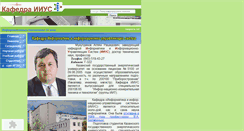 Desktop Screenshot of iius.kgeu.ru