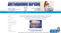 Desktop Screenshot of do.kgeu.ru