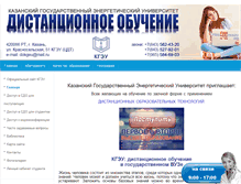 Tablet Screenshot of do.kgeu.ru