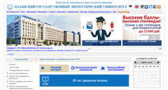 Desktop Screenshot of kgeu.ru