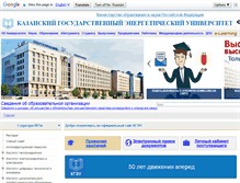 Tablet Screenshot of kgeu.ru